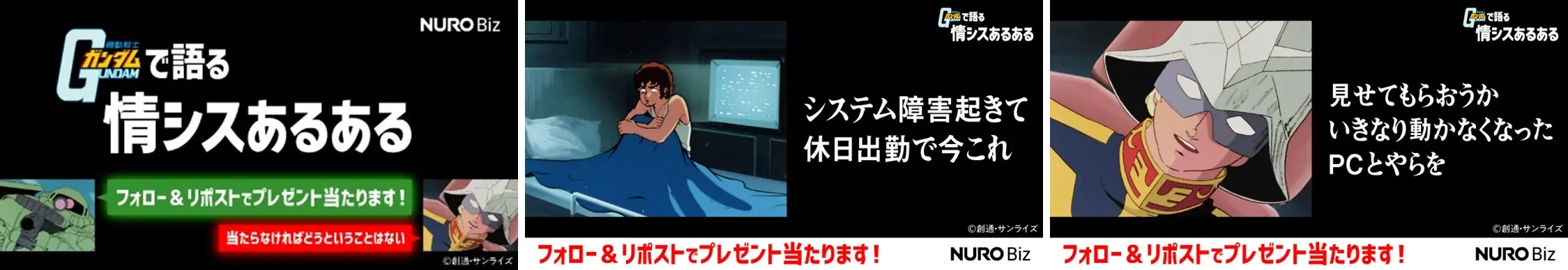 Xキャンペーン告知