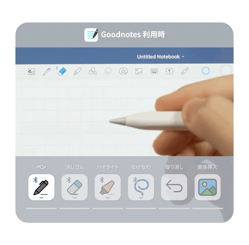 GoodNotes利用時のRedbean Pencil H1+