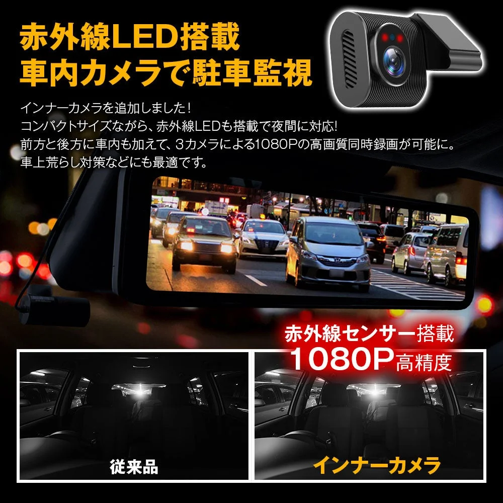 赤外線LED搭載 車内カメラで駐車監視