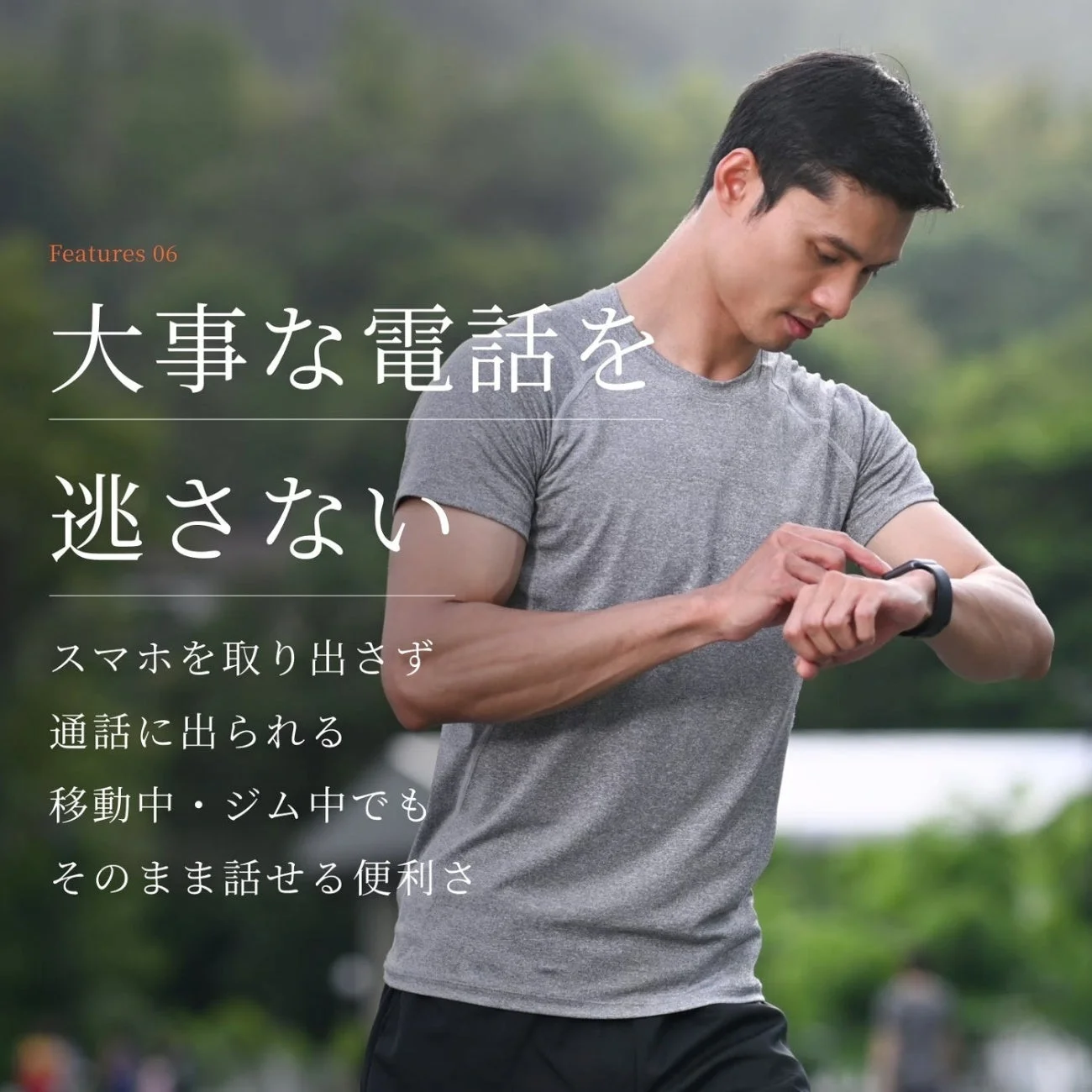 大事な電話を逃さない