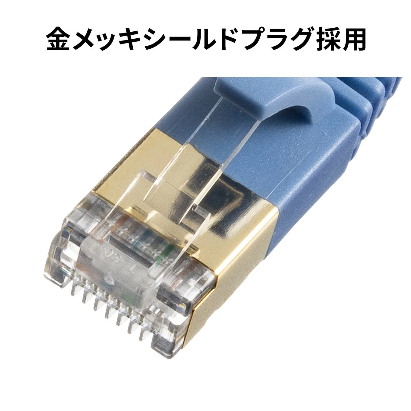 金メッキシールドプラグ採用