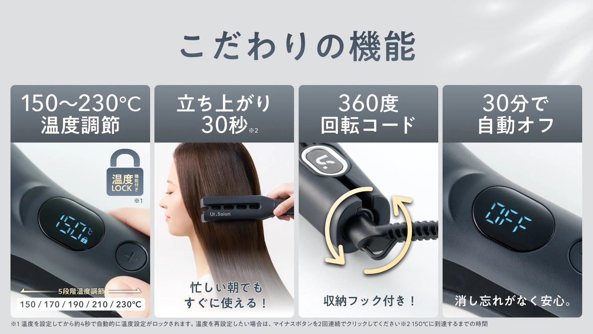 こだわりの機能