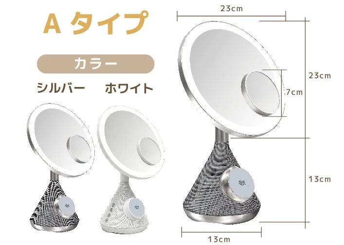 Aタイプの説明画像。シルバーとホワイトの2色で紹介、拡大鏡も付属