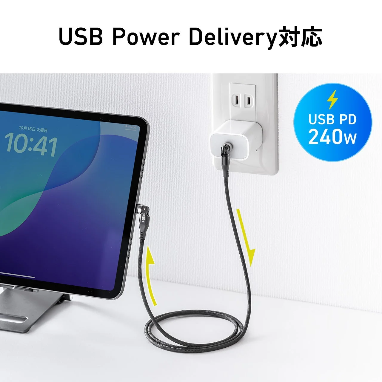 USB PD 240W対応