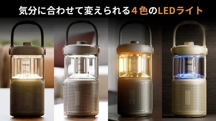 4色LEDライトのイメージ