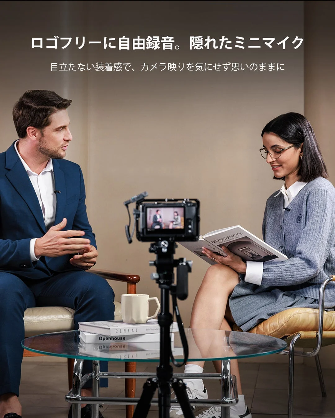 ロゴフリー、目立たないマイク