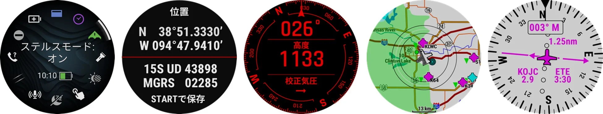 スマートウォッチのGPSナビゲーション表示