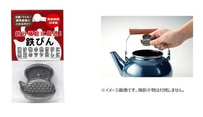 高木金属工業 鉄びん