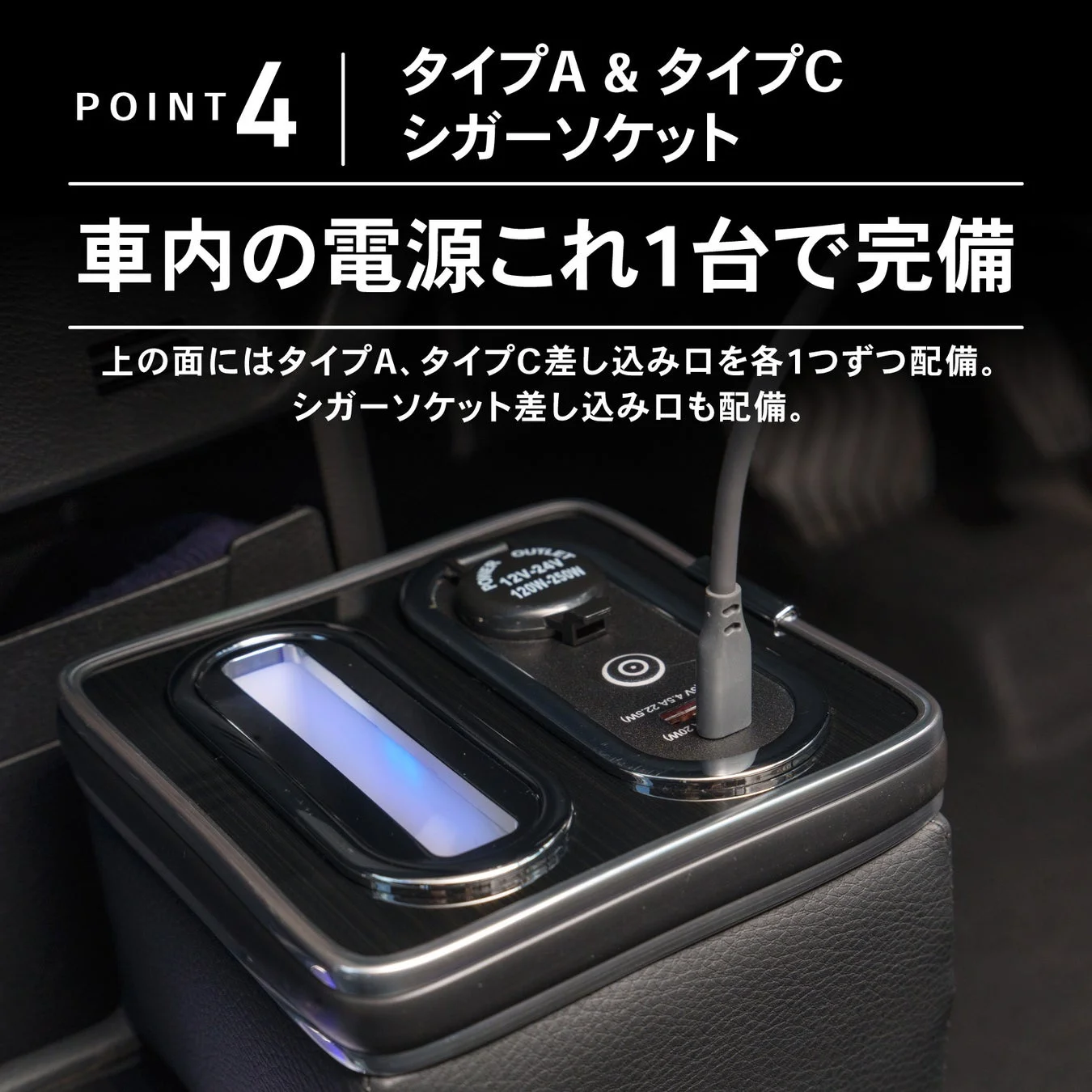 充実した電源ポート