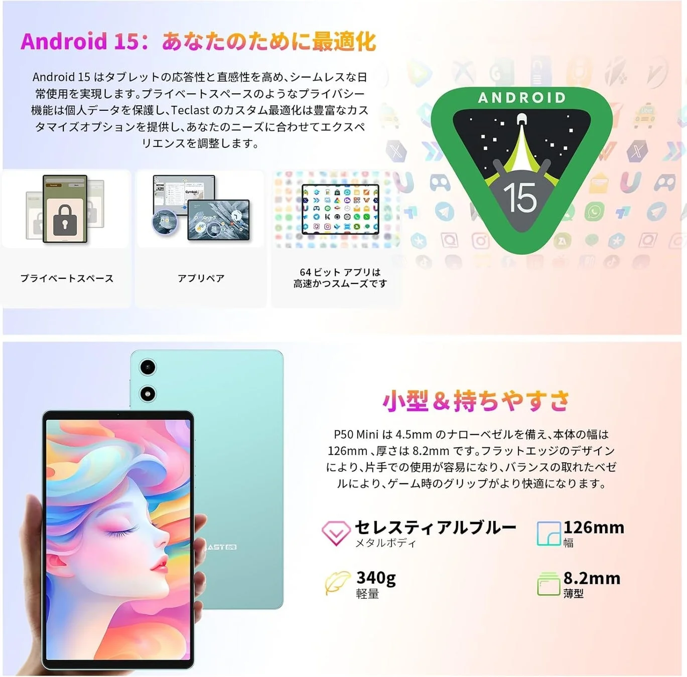 P50 Mini 軽量デザインとAndroid 15