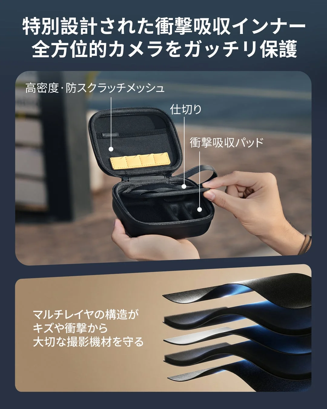 衝撃吸収インナー