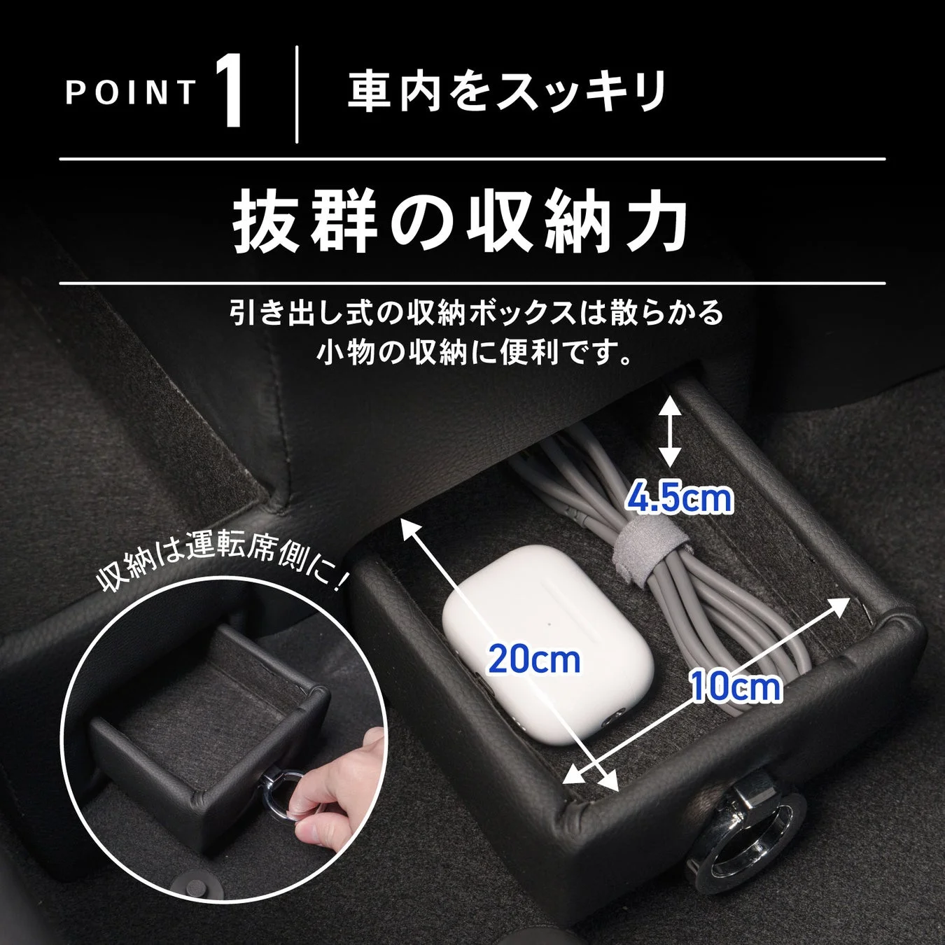 引き出し式収納ボックス