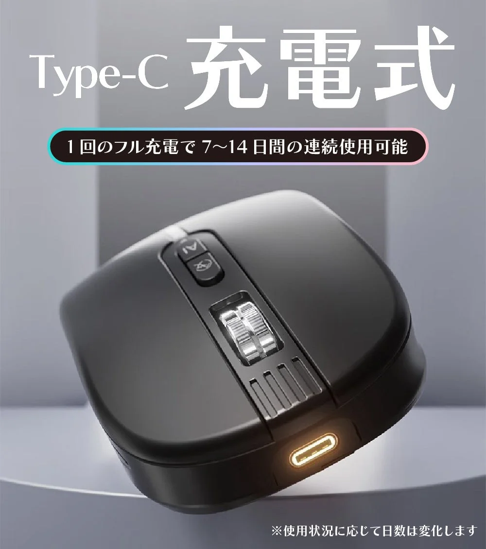 USB Type-C充電対応