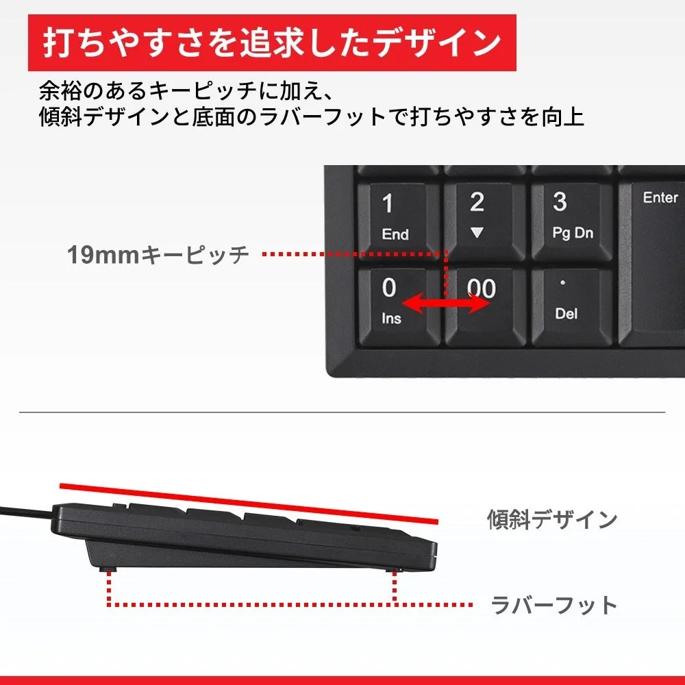 打ちやすさデザイン
