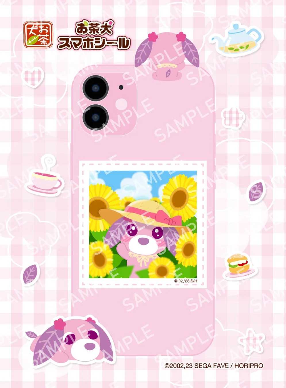 お茶犬 スマホシール 第2弾