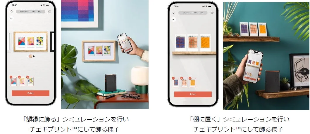 シミュレーション機能で飾る様子