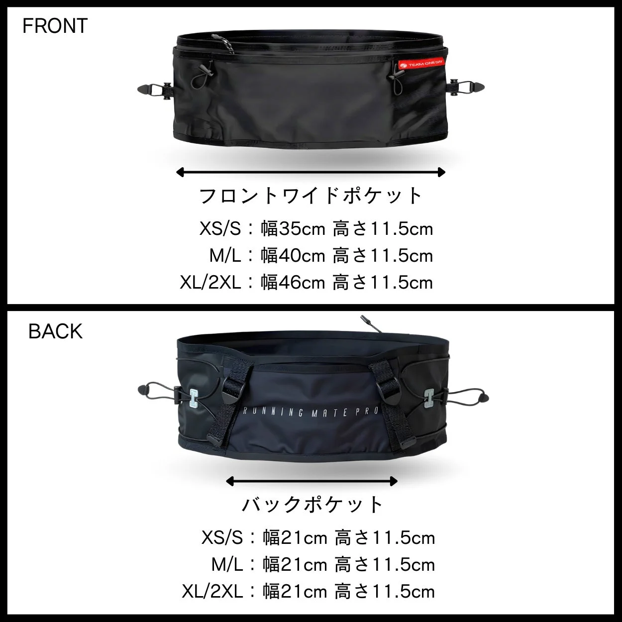 ランニング用のウエストバッグ「RUNNING MATE PRO」の前面と背面を示している