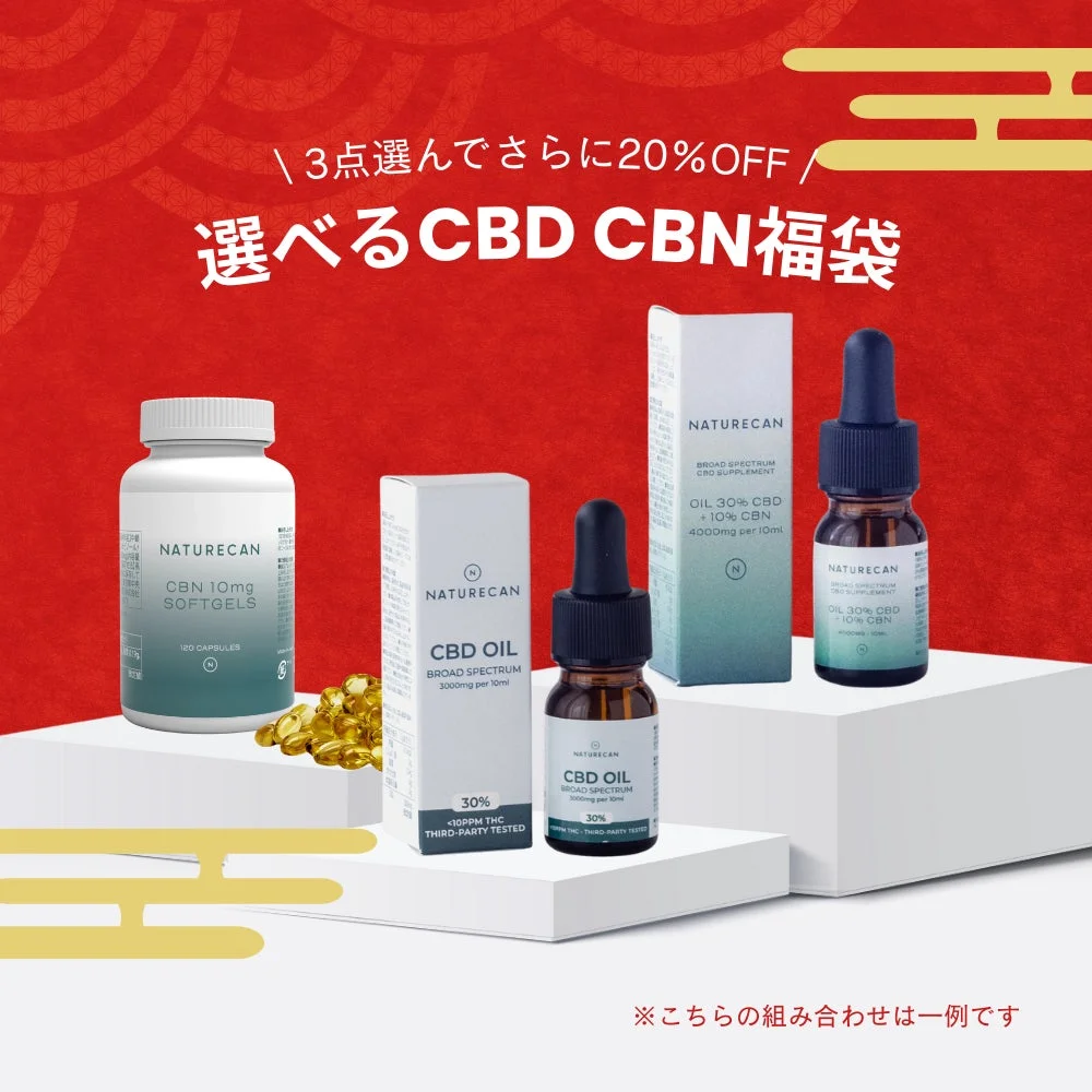 選べるCBD CBN福袋