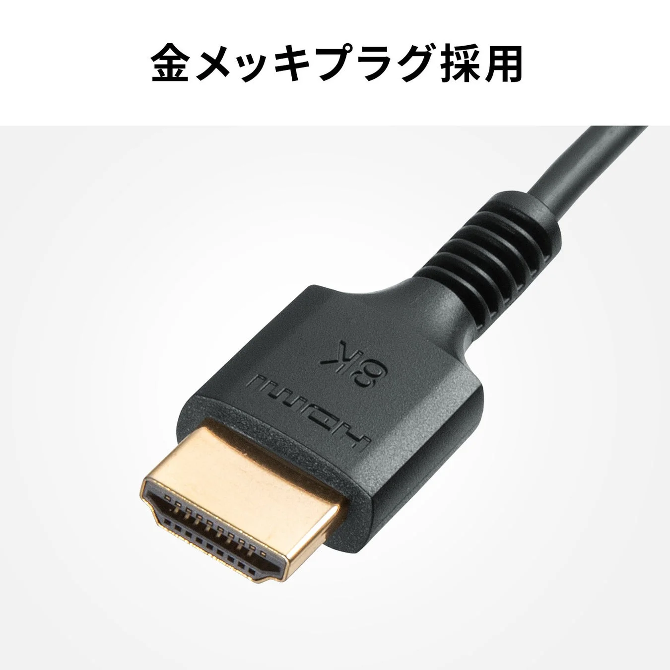 金メッキプラグ採用