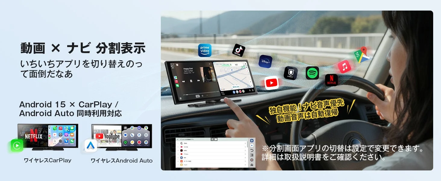 動画×ナビ分割表示