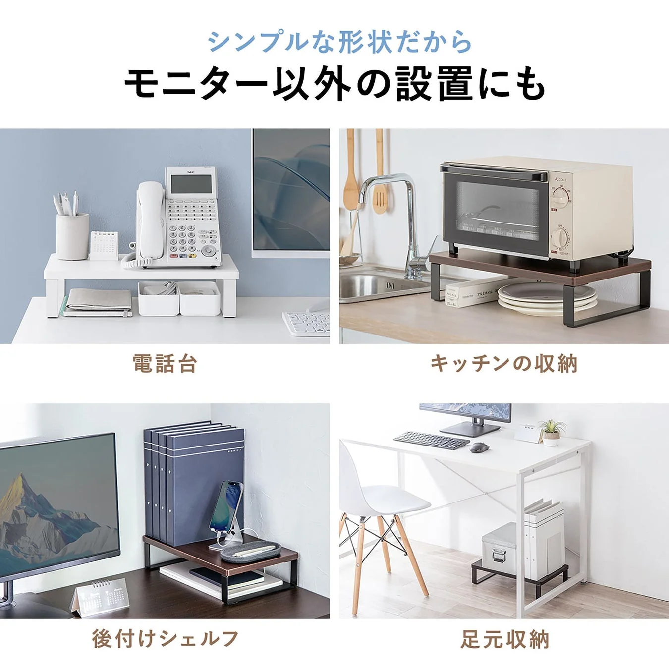 モニター台の多目的使用例