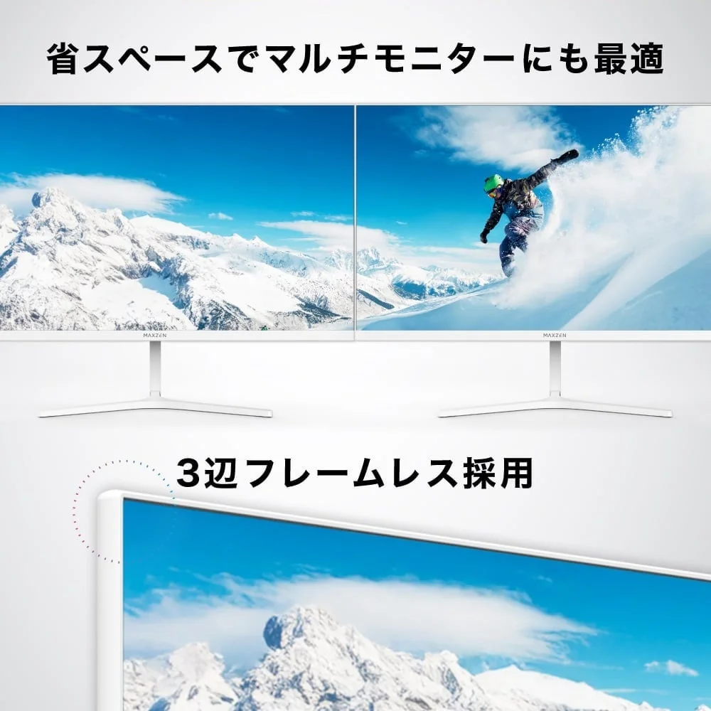 3辺フレームレスデザイン