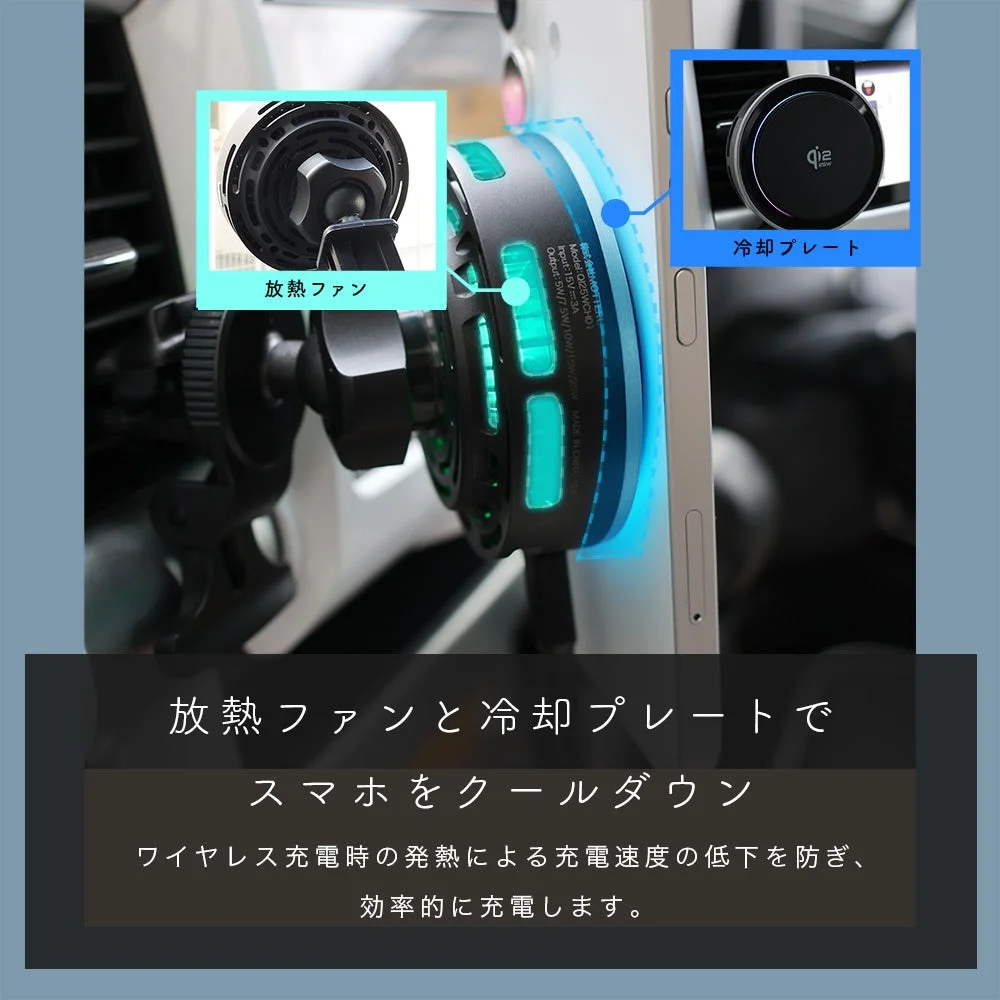 放熱ファンと冷却プレートでスマホをクールダウン