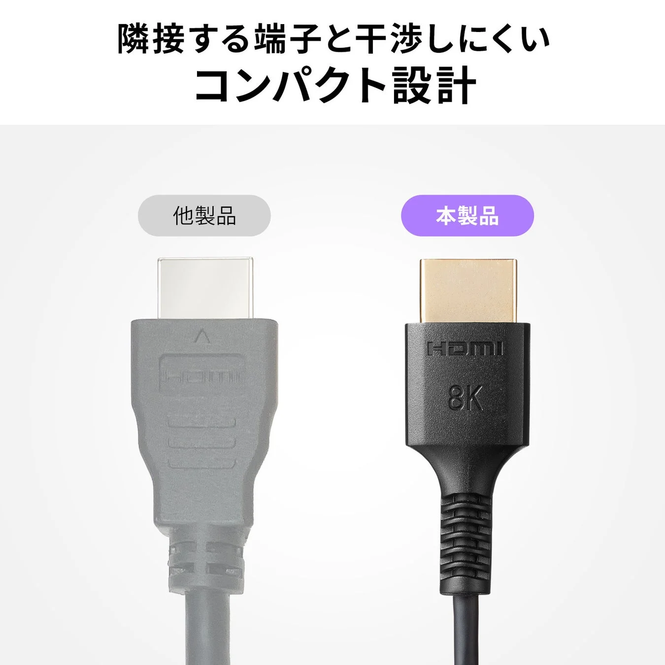 コンパクト設計で干渉しにくい