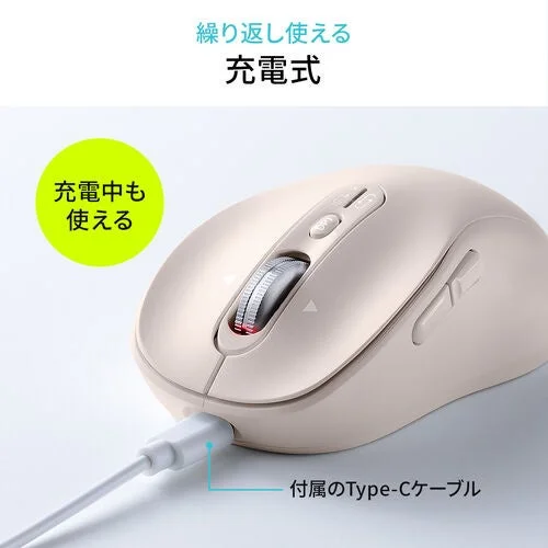 ベージュ色の充電式マウスがType-Cケーブルで充電されている様子