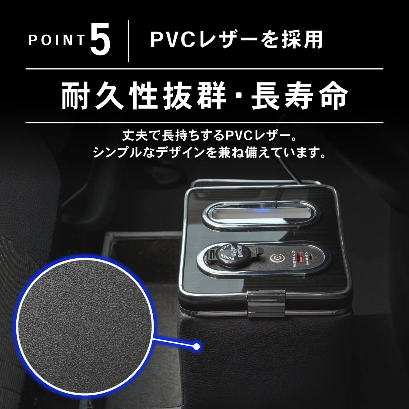 耐久性抜群のPVCレザー