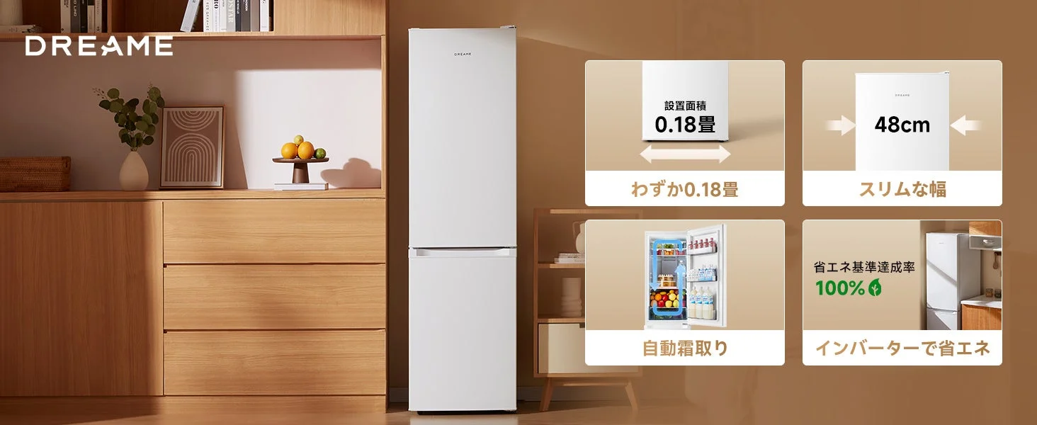 DREAMEの白いスリムな冷蔵庫を紹介する画像
