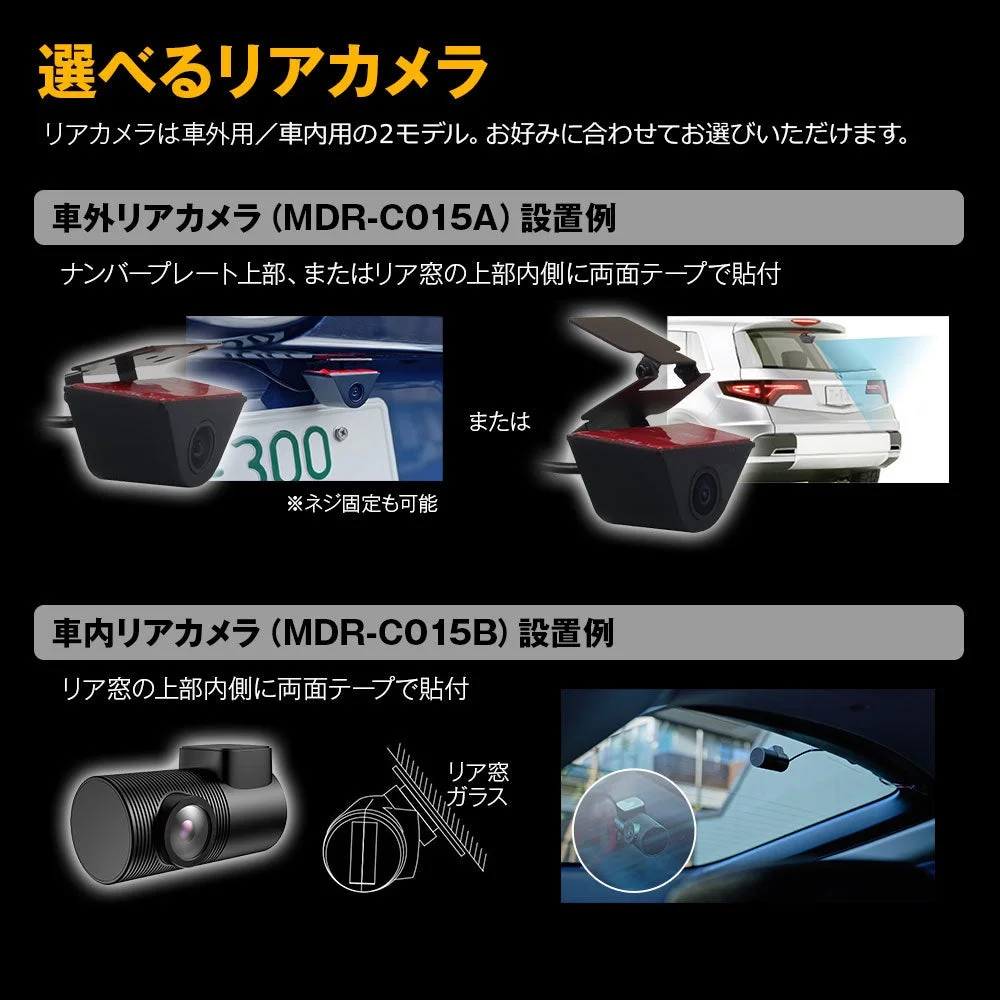 選べるリアカメラ リアカメラは車外用/車内用の2モデル。お好みに合わせてお選びいただけます。