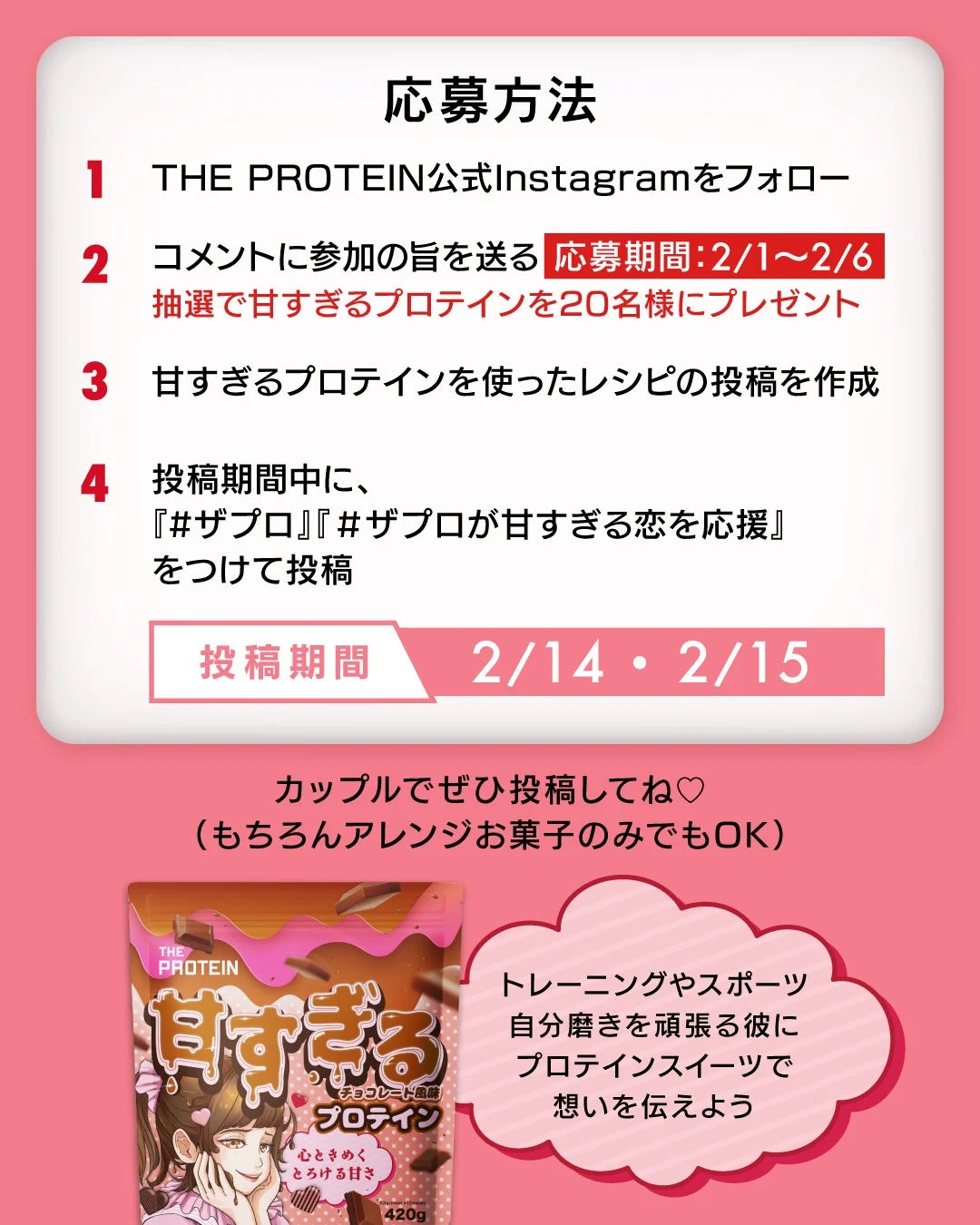 キャンペーン応募方法