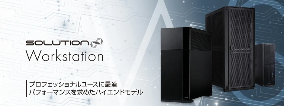 SOLUTION∞ WorkstationにNVIDIA RTX PRO™ 2000 Blackwell搭載モデルが新登場！高性能ワークステーションでAI開発・クリエイティブ作業を加速