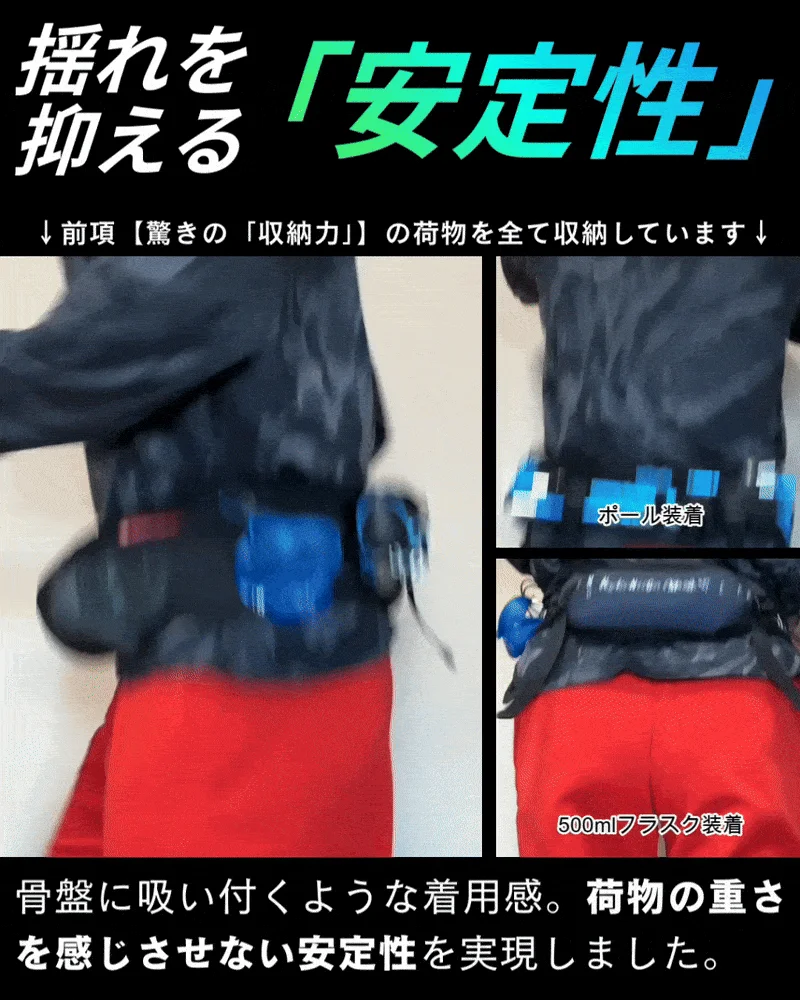 揺れを抑える「安定性」を特徴とするウエストポーチの装着例