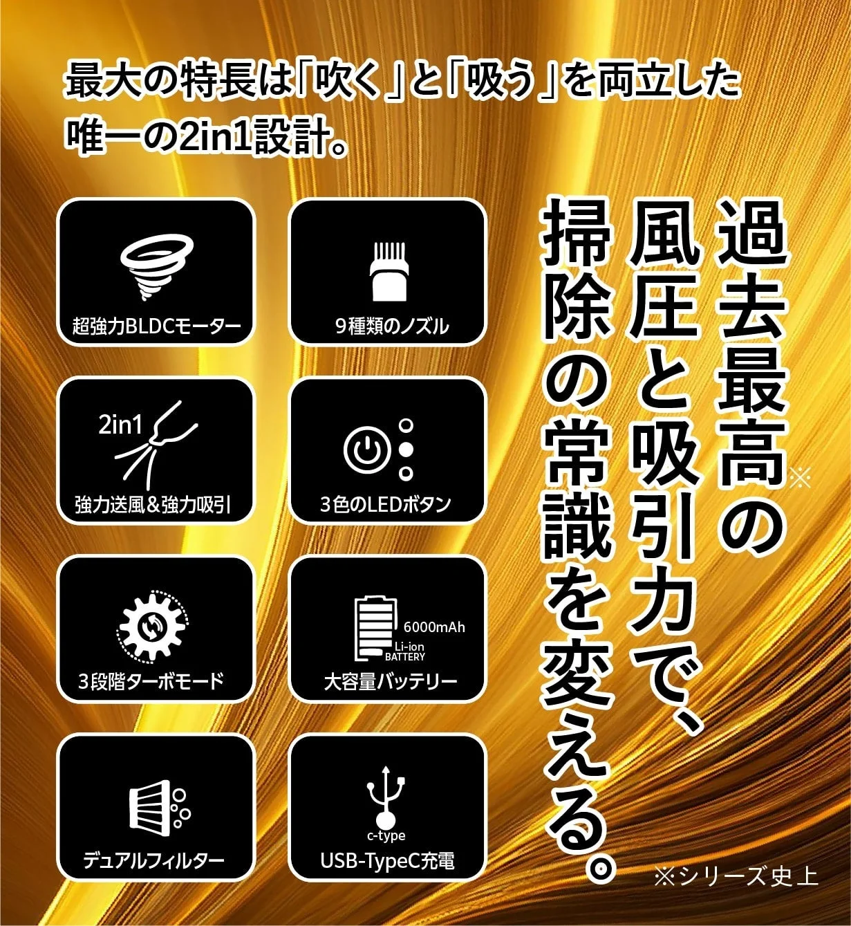 主要特徴まとめ