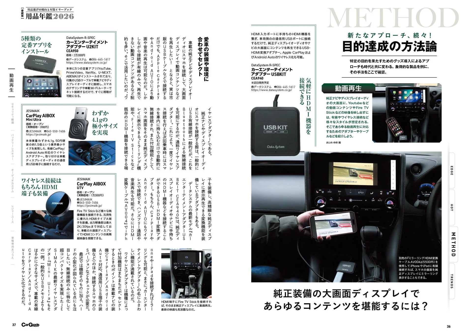 新しいアプローチの製品