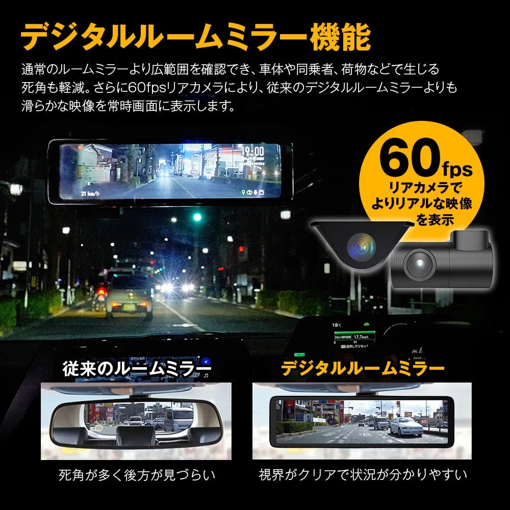デジタルルームミラー機能 通常のルームミラーより広範囲を確認