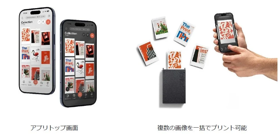 アプリトップ画面と一括プリント