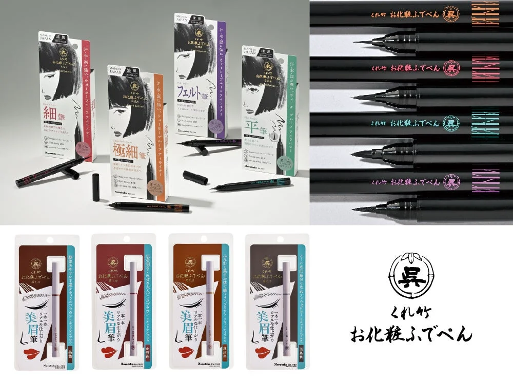 くれ竹 お化粧ふでぺん