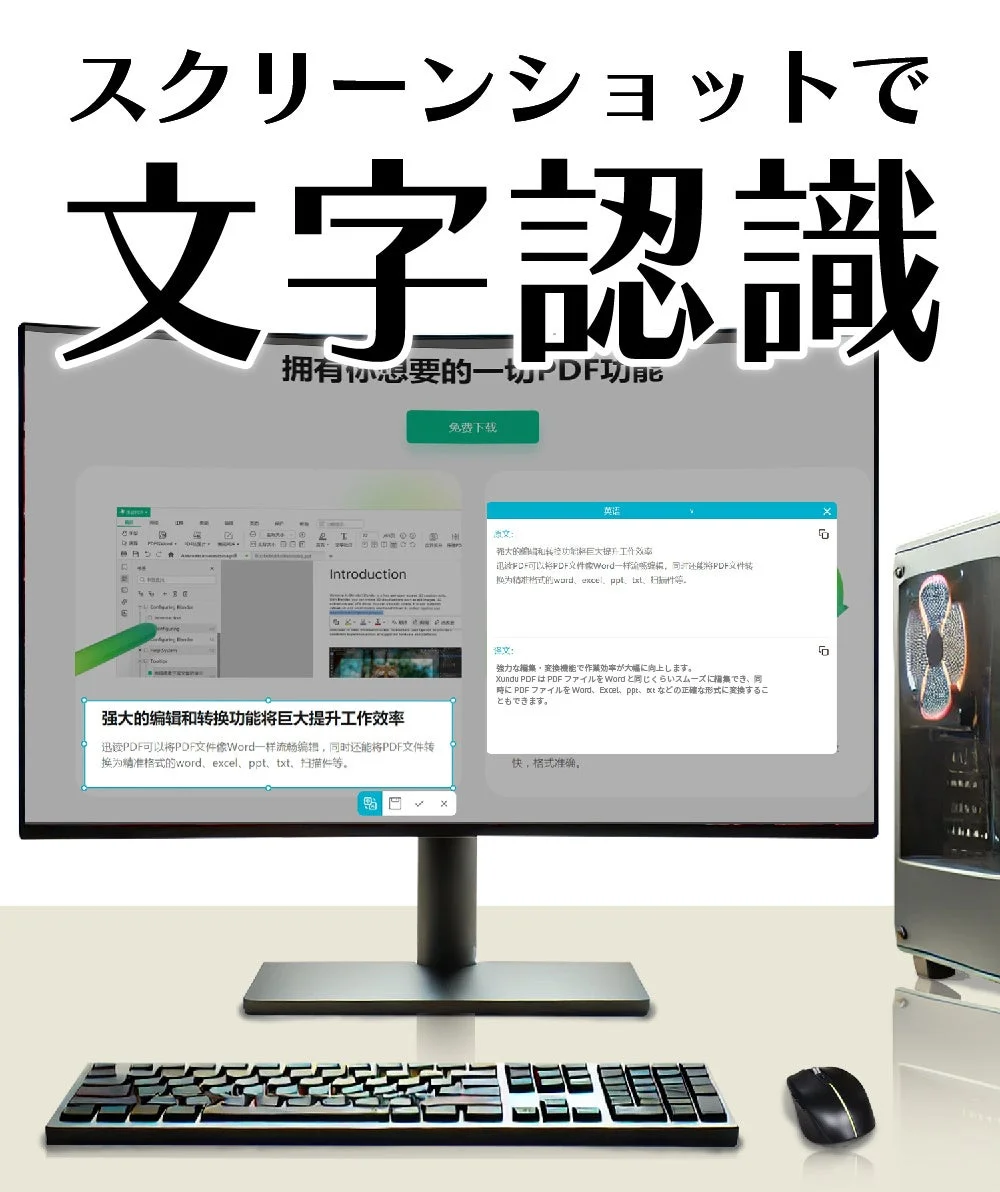 文字認識機能の例