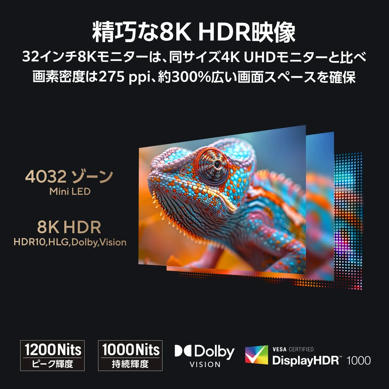 8K HDR映像