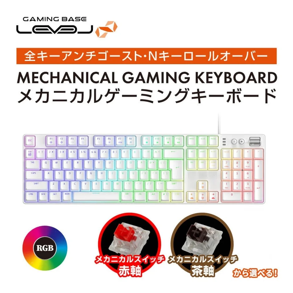白いメカニカルゲーミングキーボードの広告画像、RGBライティングが特徴。
