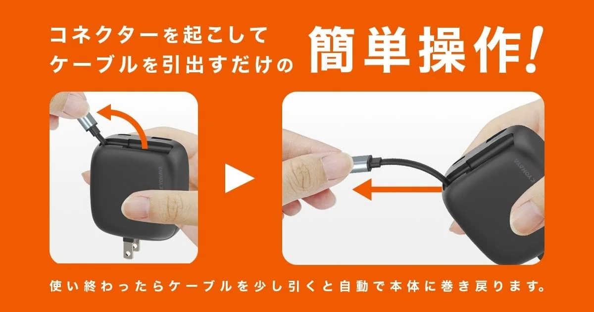 コネクターを起こしてケーブルを引き出すだけの簡単操作