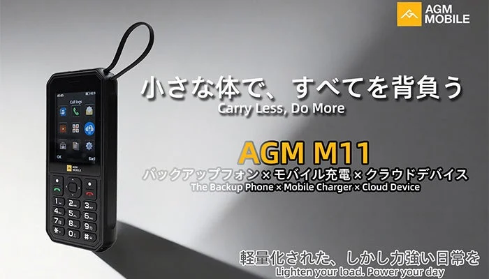 AGM、多機能フィーチャーフォン「AGM M11」を新発売！通話できる充電バンクとして登場