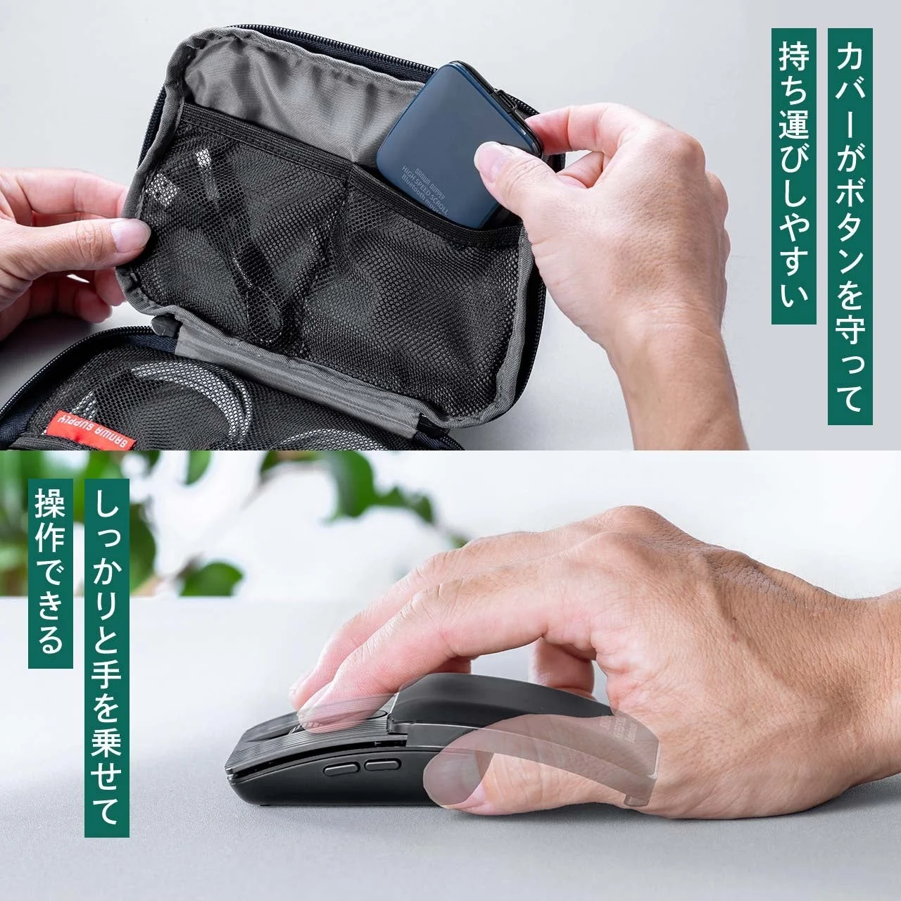 Bluetoothマウスの特長を説明する画像