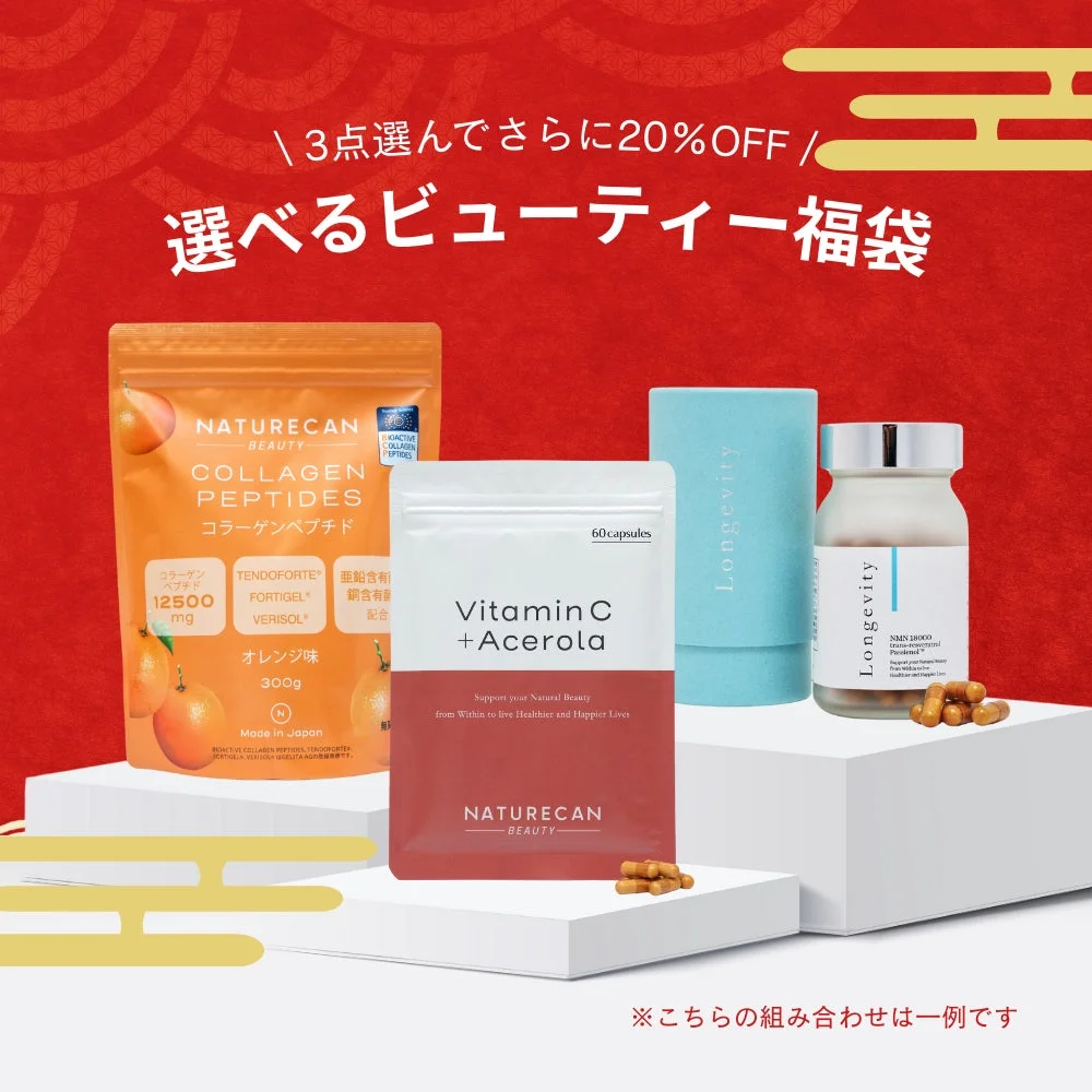 NATURECAN BEAUTYの「選べるビューティー福袋」のプロモーション画像