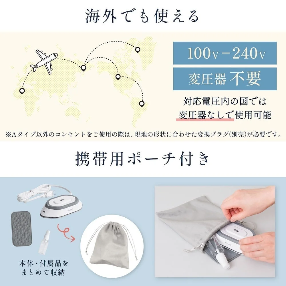 海外でも使える変圧器不要の「ポタロン」