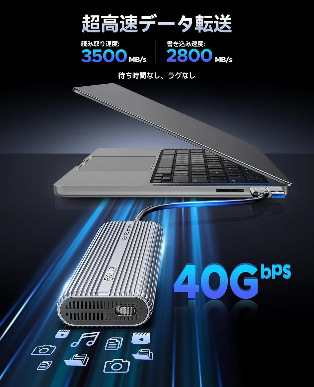 ORICO M.2 SSD 外付けケース 40Gbps USB4対応モデルが期間限定特別価格で登場