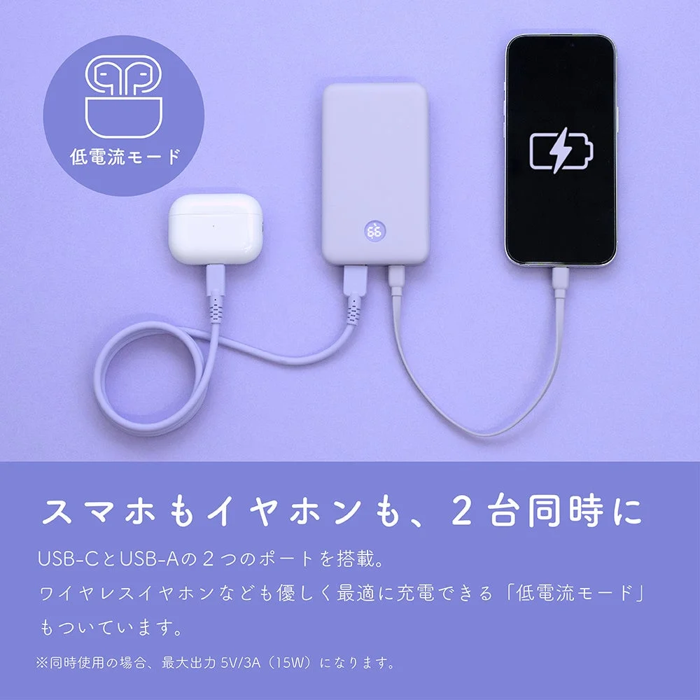 スマホとイヤホン同時充電
